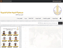 Tablet Screenshot of nabihsalehcharity.org